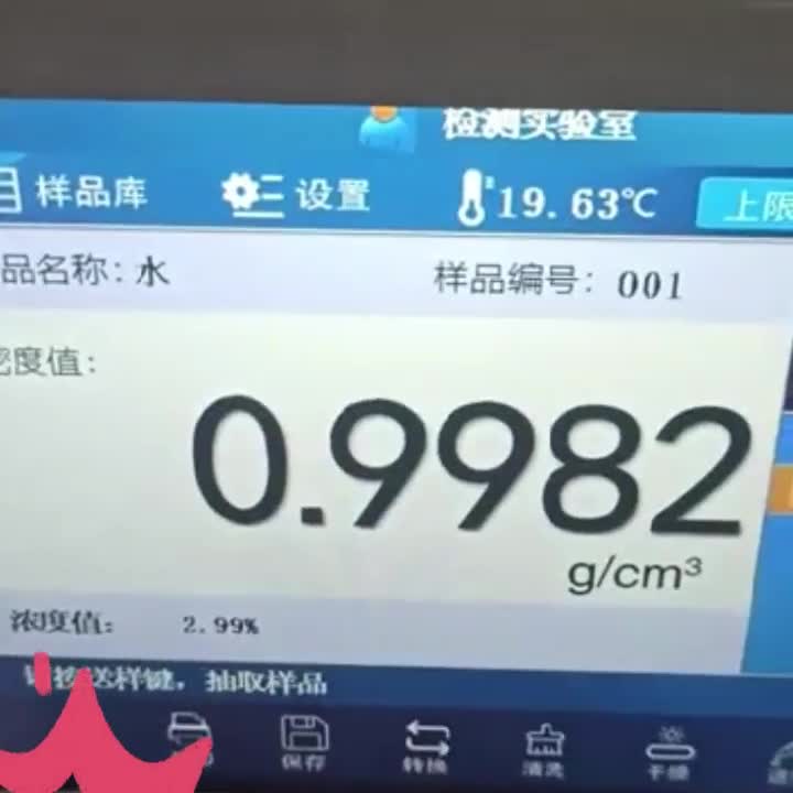 星梭车用尿素浓度检测仪厂家直销