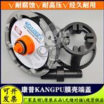 KANGPU反渗透设备8040康普玻璃钢膜壳端盖