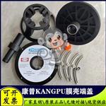 KANGPU反渗透设备8040康普玻璃钢膜壳端盖