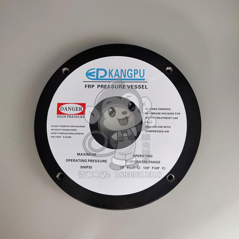 KANGPU反渗透设备8040康普玻璃钢膜壳端盖