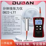 数字线张力仪 DB22-LTT
