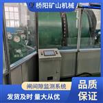 矿用提升机闸间隙监测系统闸瓦磨损检测