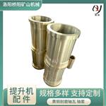 矿用提升机固定天轮用耐磨轴套 铜轴瓦