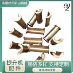 矿用提升机罐笼用铜滑套300×80×40