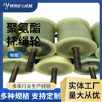 煤矿用护绳地滚设备 聚氨酯地辊 提升机配件