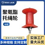 煤矿用护绳地滚设备 聚氨酯地辊 提升机配件