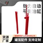 矿用张力自动平衡油缸 罐笼配件 多种规格