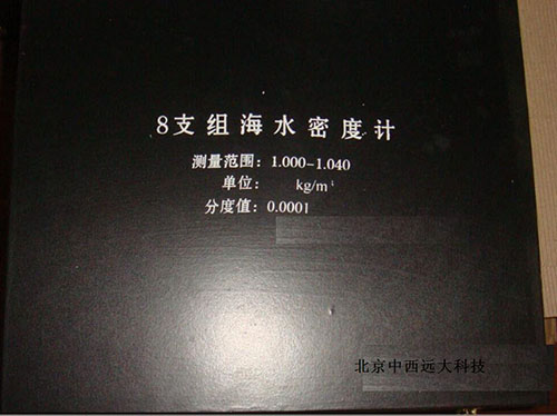 海水密度计1.000-1.040g/cm3库号D19704