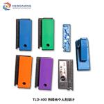 TLD-400热释光个人剂量计