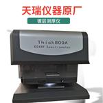 EDX800A金属测厚仪桌上型