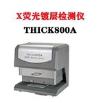 EDX800A金属测厚仪桌上型