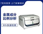 天瑞光谱仪EDX1800B江苏总公司