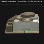 edx光谱仪EDX45OO桌上型