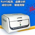 天瑞XRF仪器