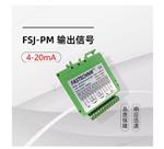 Fastechnik/费斯杰 信号转换器