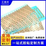 模切无痕亚克力双面胶高粘透明圆点胶可移纳米双面胶摆件挂钩胶贴