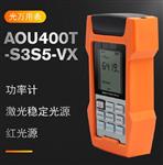 光表型号AOU400C S3S5-VX库号D386249  