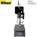 Nikon尼康数显高度计MF-501 陶瓷底座