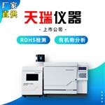 rohs2.0十项有害物质含量测试仪器