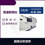 rohs2.0检验仪