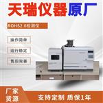 rohs2.0测量仪