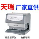 金厚测量仪