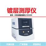 塑料镀金镀银测厚仪