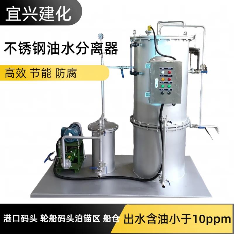 全自动油水分离器，移动式油水分离器 撬装式油污水处理