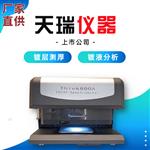 pcb镀金测厚仪