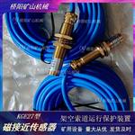 井筒开关位置检测KGE27磁接近传感器 