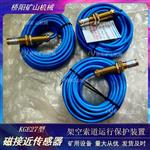 井筒开关位置检测KGE27磁接近传感器 