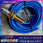 井筒开关位置检测KGE27磁接近传感器 
