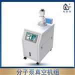 郑科探KT--150YCF分子泵真空机组