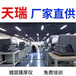 铜上镀锡X射线测厚仪