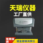 铜镀锡检测仪