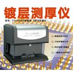 镀金镀镍镀锡层厚度检测仪