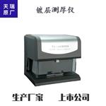镀锡膜厚检测仪