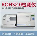 rohs2.0新增四项检测仪