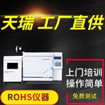 歐盟rohs2.0鄰苯檢測儀