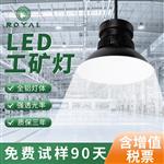 江苏荣亚LED鳍片厂房车间照明灯具厂家