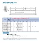 THK交叉滚子导轨VR1-40HX10Z,1040T