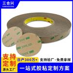 耐高温双面胶pet强粘无痕双面胶胶带带模切冲型加工 