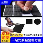 EVA脚垫背胶自粘网格eva泡棉家具桌脚椅子Eva防滑垫静音