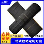 EVA脚垫背胶自粘网格eva泡棉家具桌脚椅子Eva防滑垫静音
