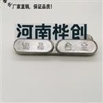 铸造锡基轴承合金耐磨耐高温