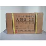供应大同锣\AGFA工业胶片