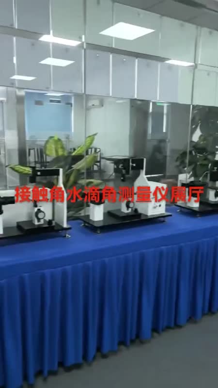 接触角水滴角测量仪B3型