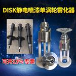 DISK圆盘型静电喷漆机气动，风动马达