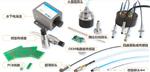 前置放大器3800A01-90-00