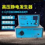DISK双输出高压静电发生器  